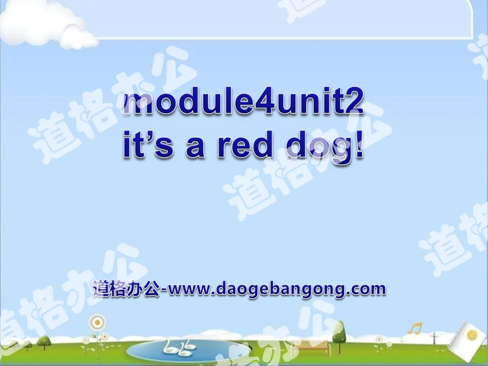 "It's a red dog" PPT courseware 3
