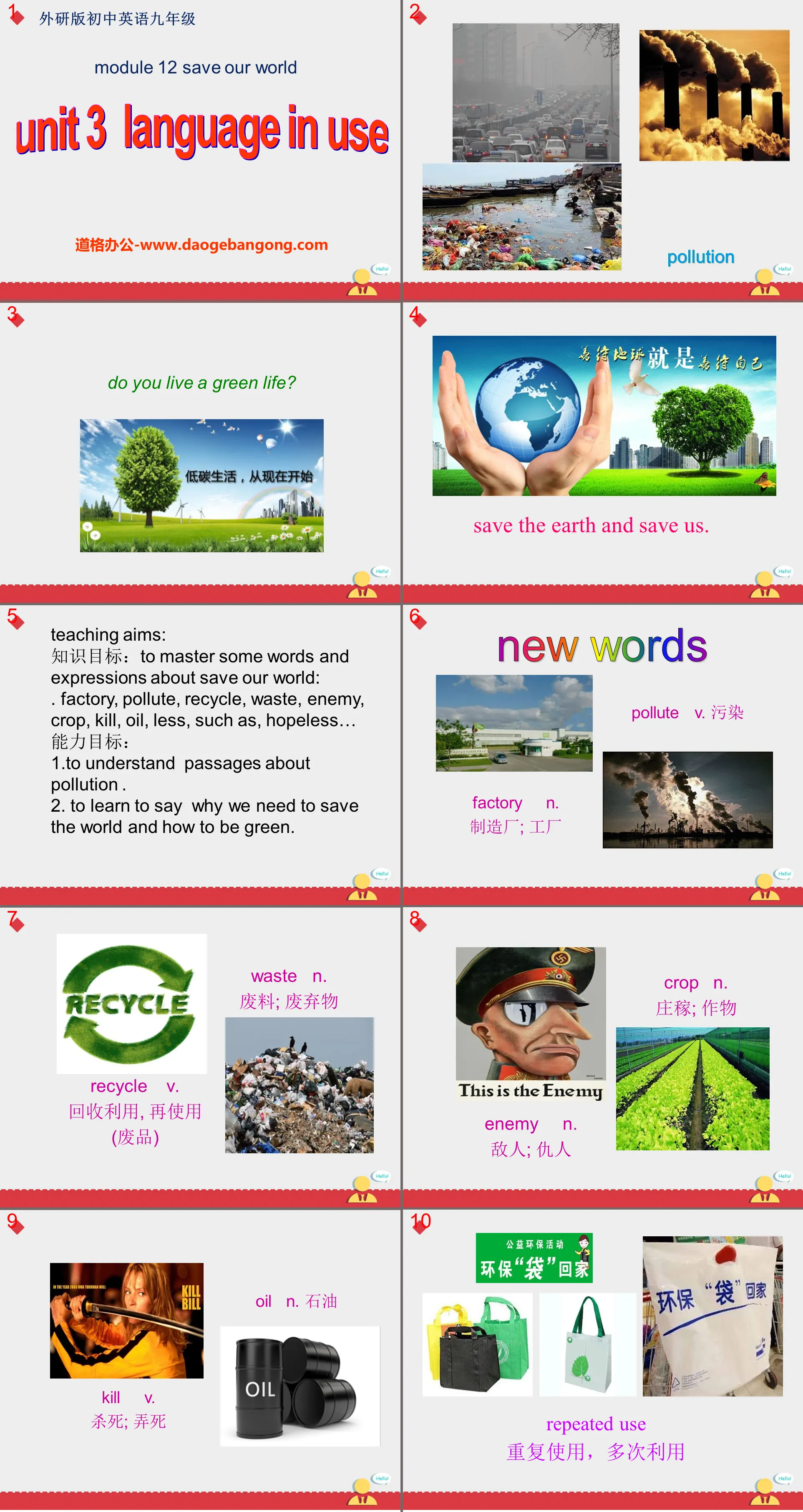 《Language in use》Save our world PPT課件