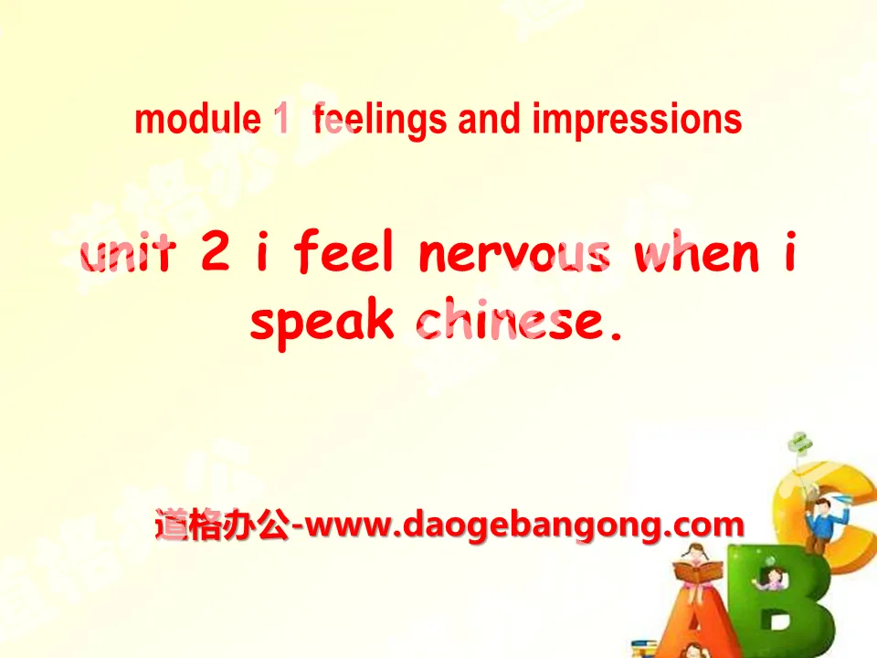 《I feel nervous when I speak Chinese》Feelings and impressions PPT课件2
