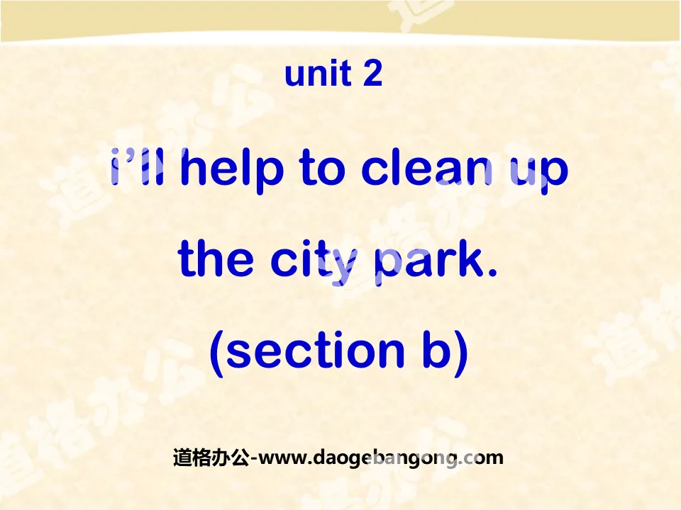 《I'll help to clean up the city parks》PPT課件5
