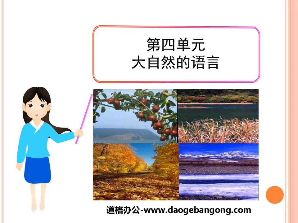 "The Language of Nature" PPT Courseware 9
