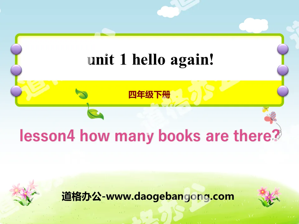 《How Many Books Are There?》Hello Again! PPT课件
