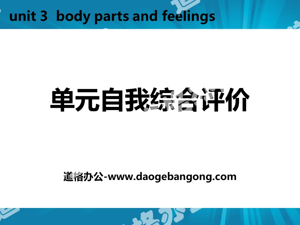 "Unit Self-Comprehensive Evaluation" Body Parts and Feelings PPT