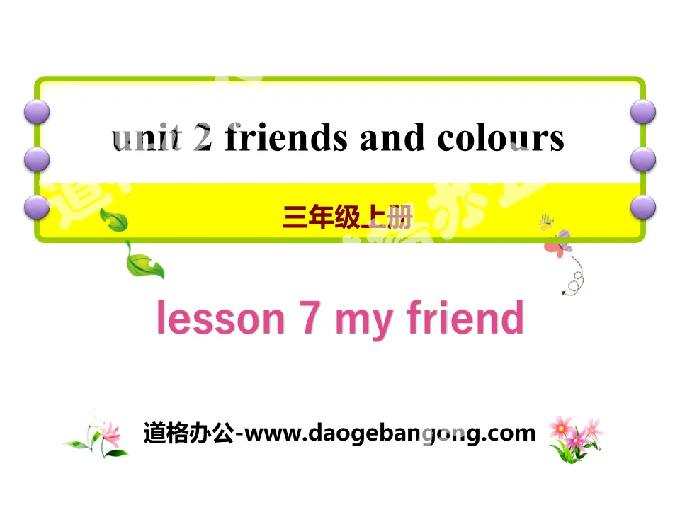 "My Friend" Friends and Colors PPT courseware
