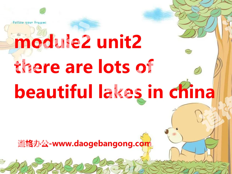 《There are lots of beautiful lakes in China》PPT课件
