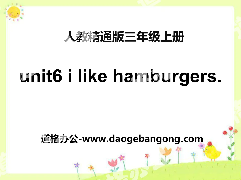 "I like hamburgers" PPT courseware 4