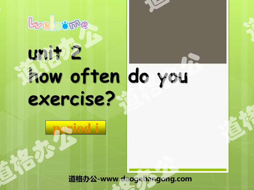 "How often do you exercise?" PPT courseware 12