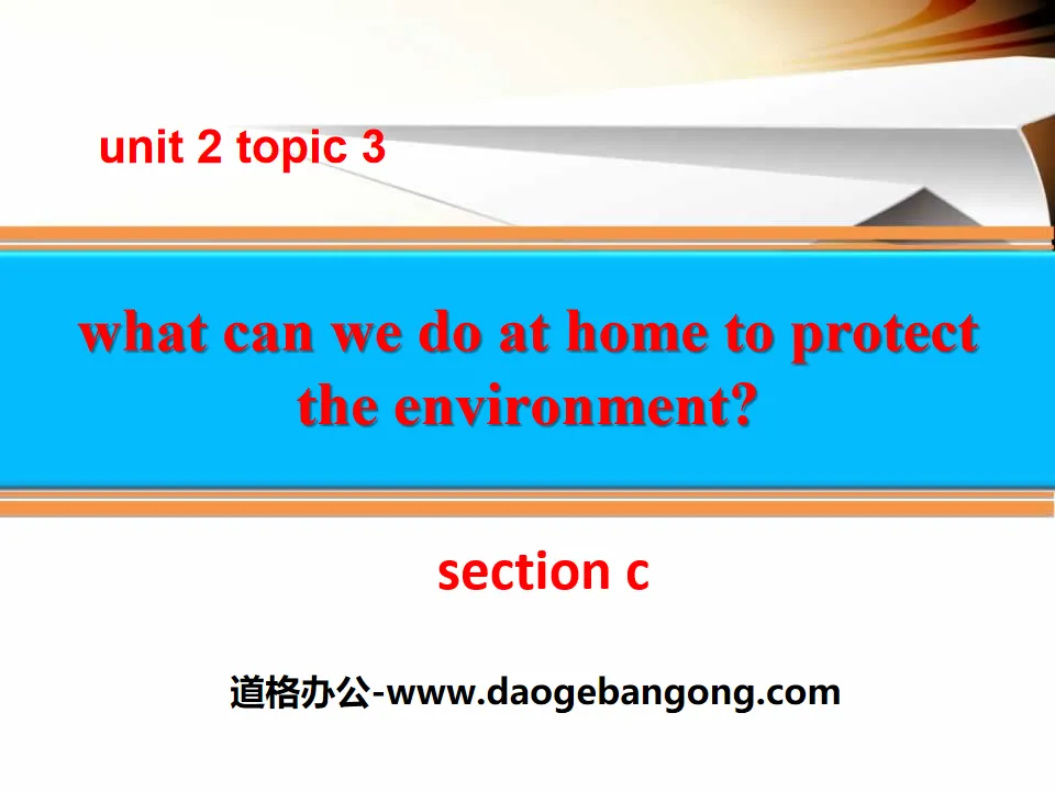 《What can we do at home to protect the environment?》SectionC PPT