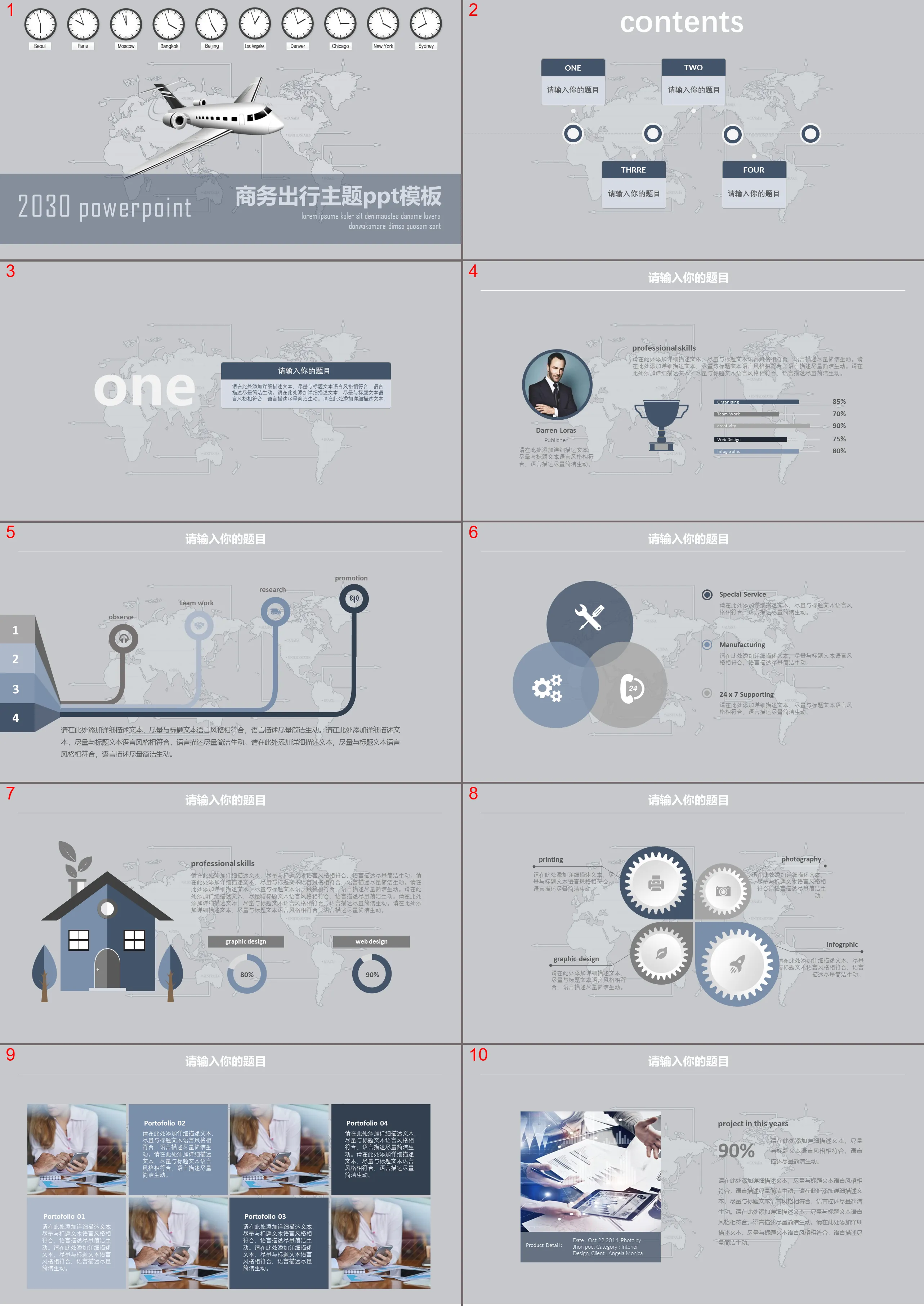 Business travel PPT template with airplane and world time background