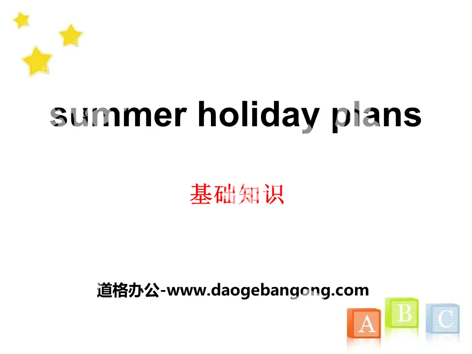"Summer holiday plans" basic knowledge PPT