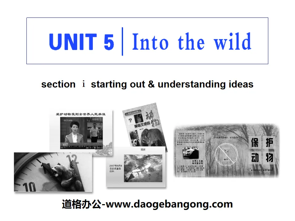 "Into the wild" Section Ⅰ PPT courseware