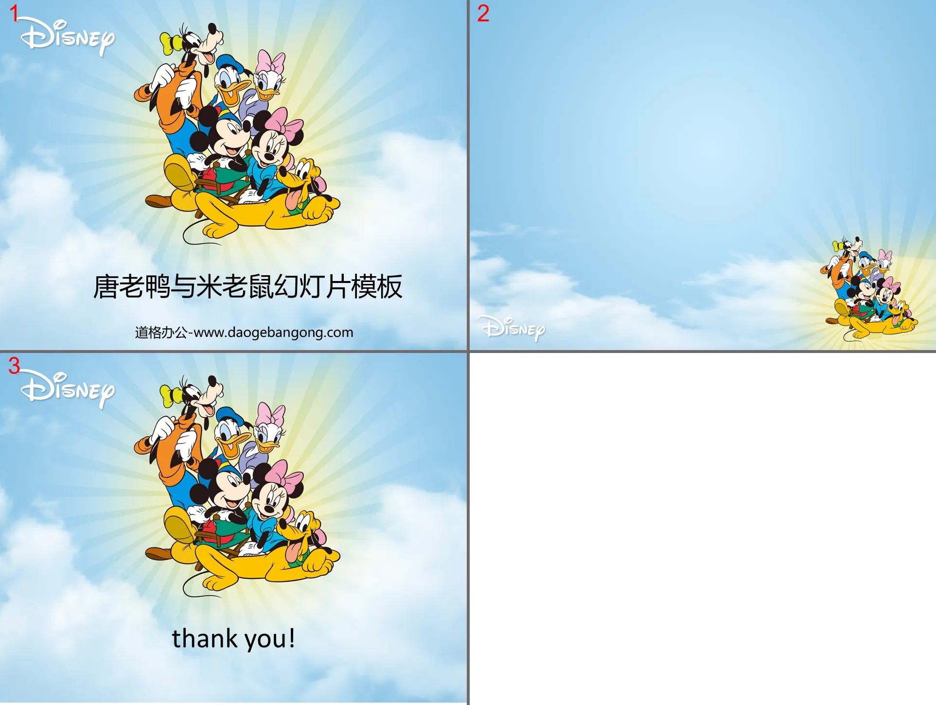 Disney cartoon PPT template download with Donald Duck and Mickey Mouse background