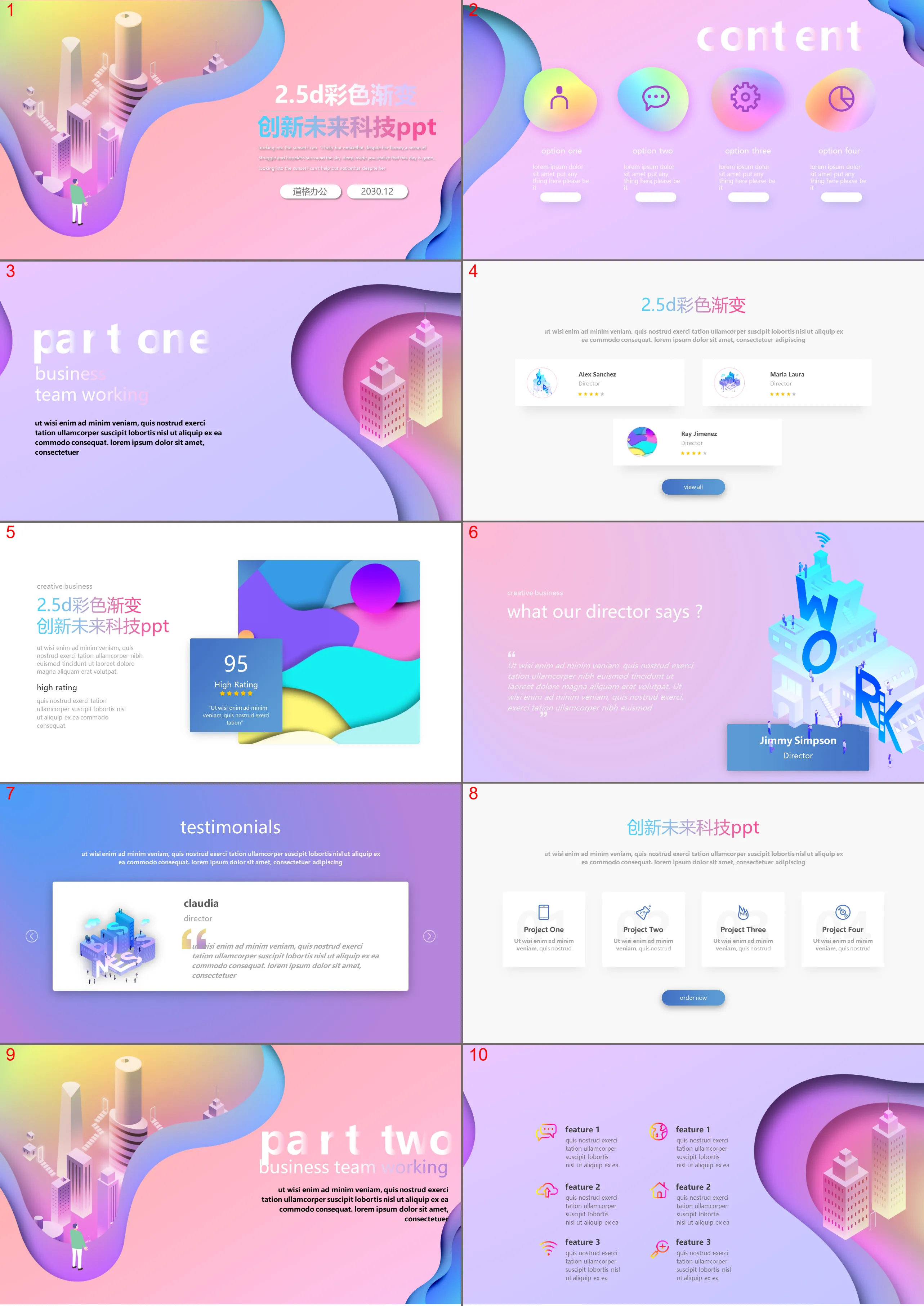 2.5D color gradient general business PPT template