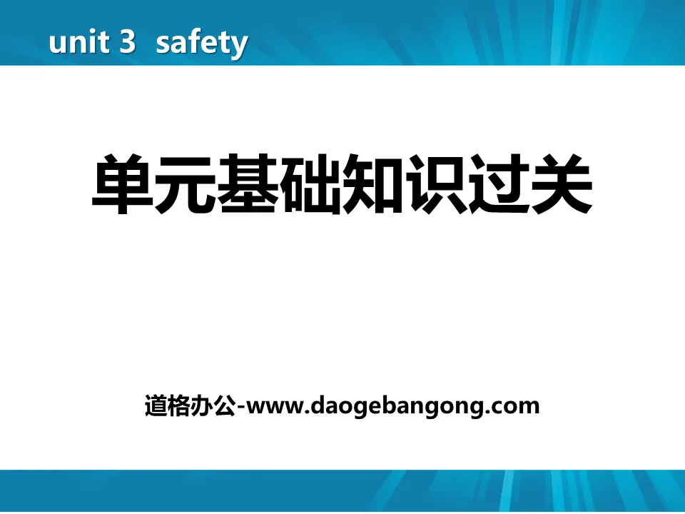 "Unit Basic Knowledge Pass" Safety PPT