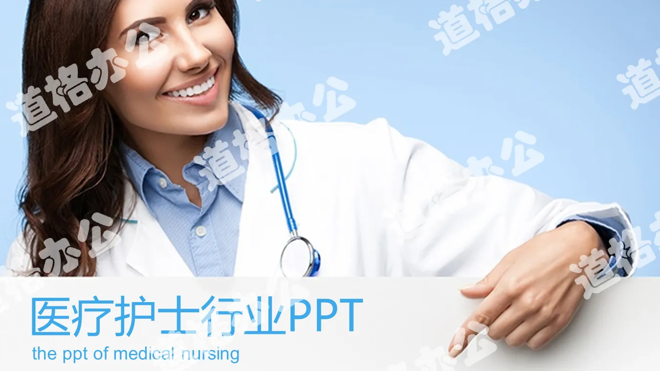 Foreign doctors and nurses background medical care PPT template free download