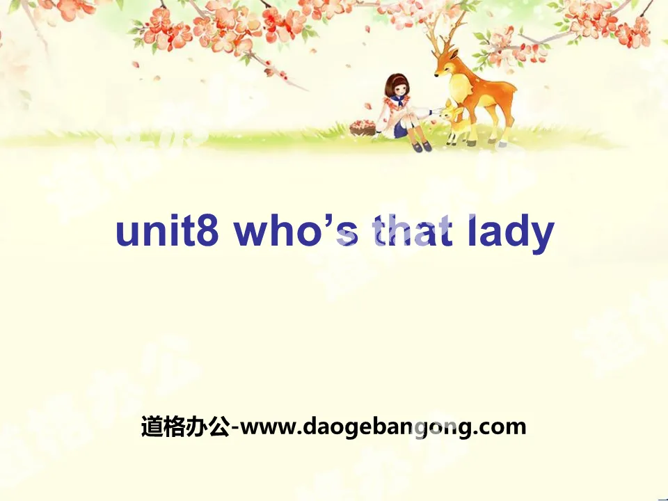 《Who's that lady?》PPT课件
