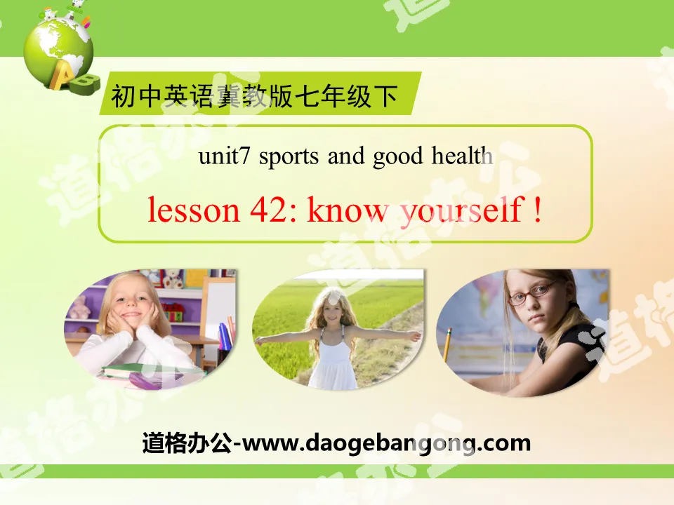 《Know Yourself》Sports and Good Health PPT课件

