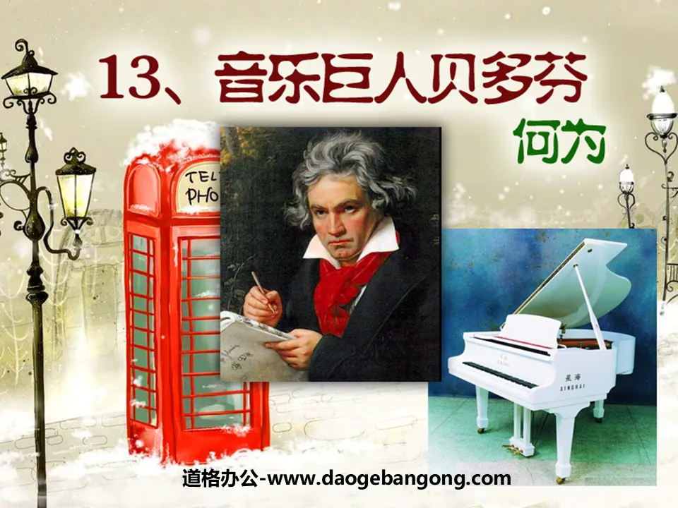 "Music Giant Beethoven" PPT Courseware 7