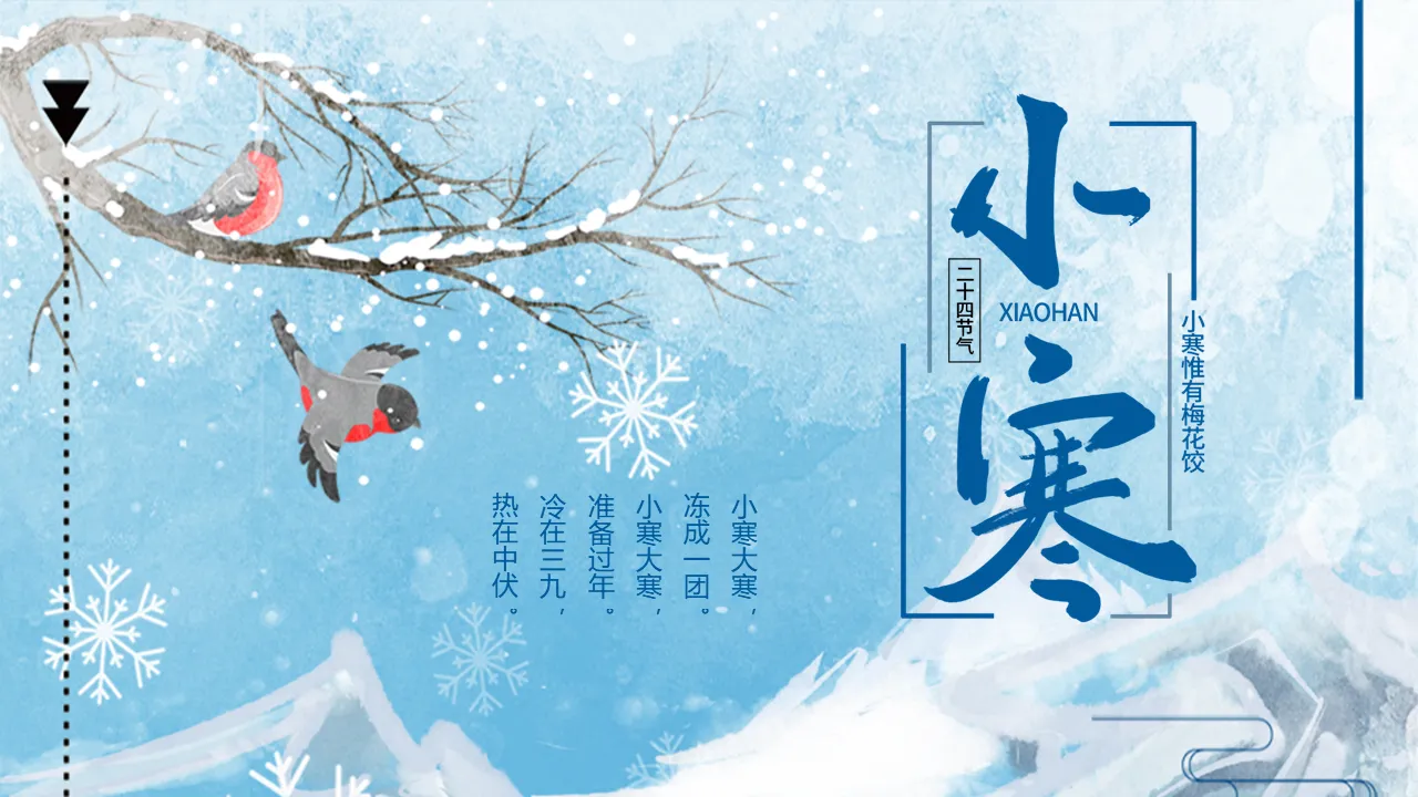 Xiaohan solar term PPT template with watercolor snowflake branches and flying birds background