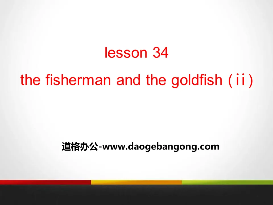 《The Fisherman and the Goldfish(Ⅱ)》Movies and Theatre PPT教学课件
