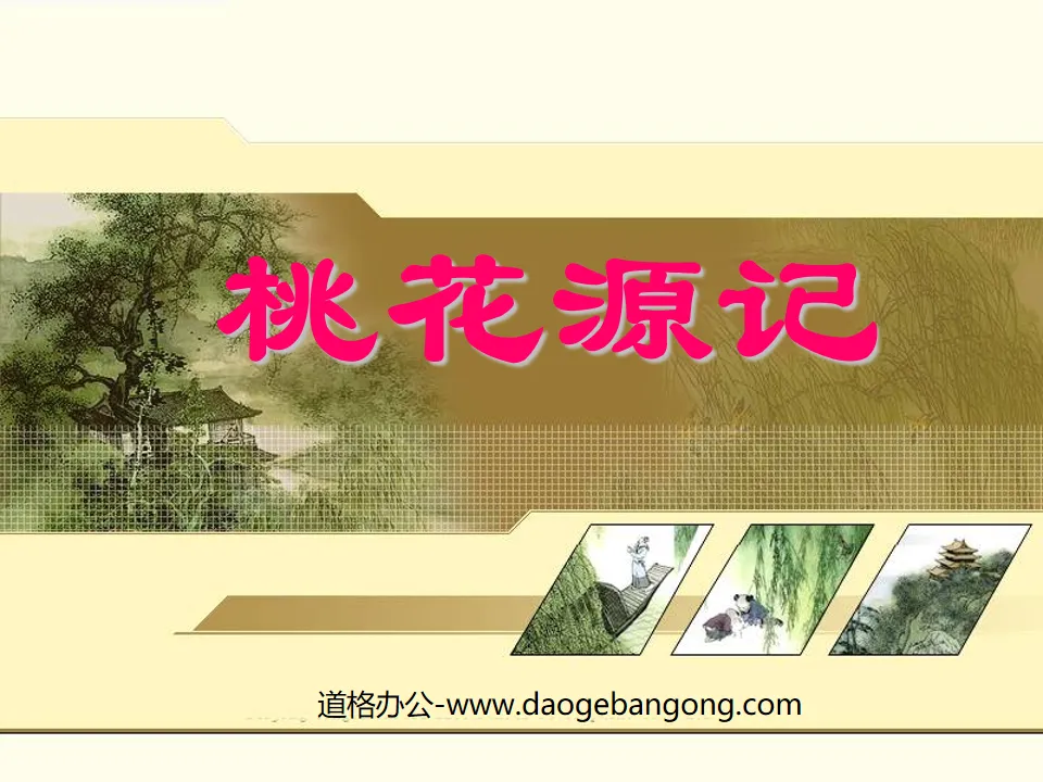 "Peach Blossom Spring" PPT courseware 11