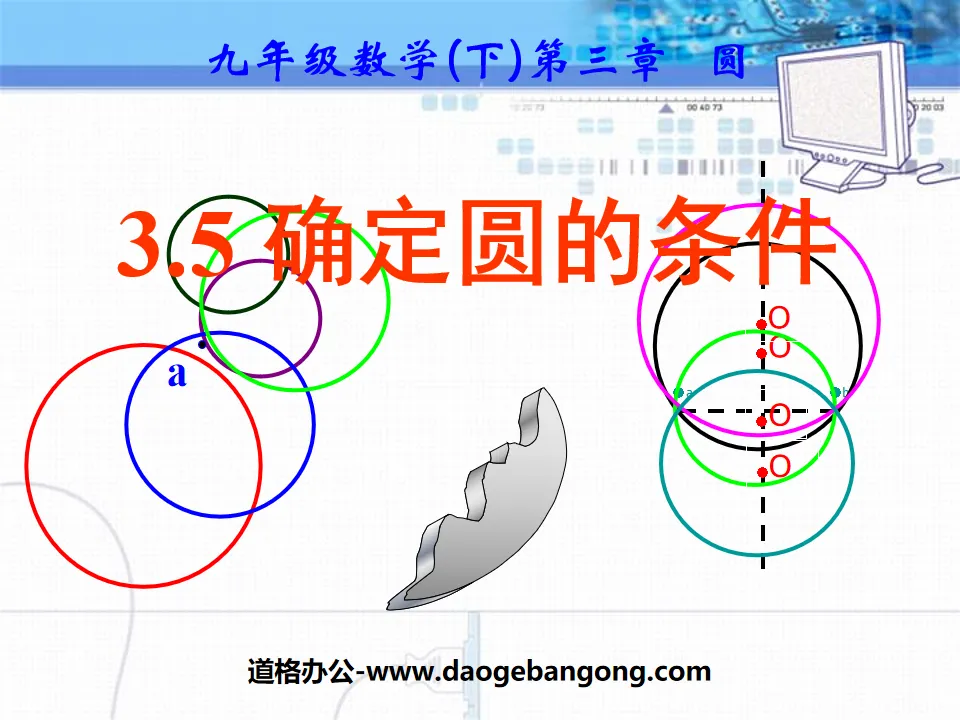 "Determining the Conditions of a Circle" Circle PPT Courseware 3