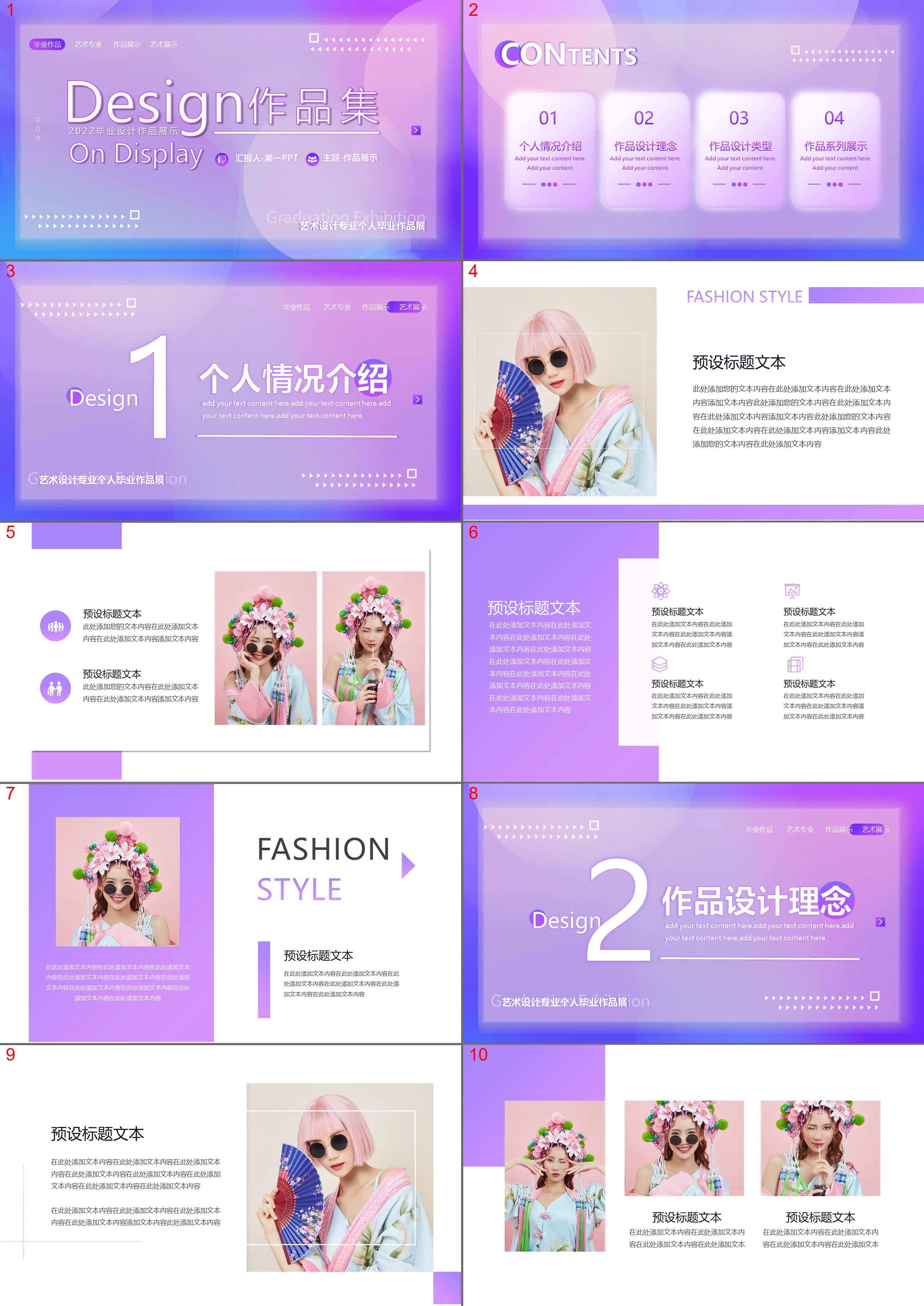 Blue and purple gradient art design professional personal graduation work exhibition PPT template