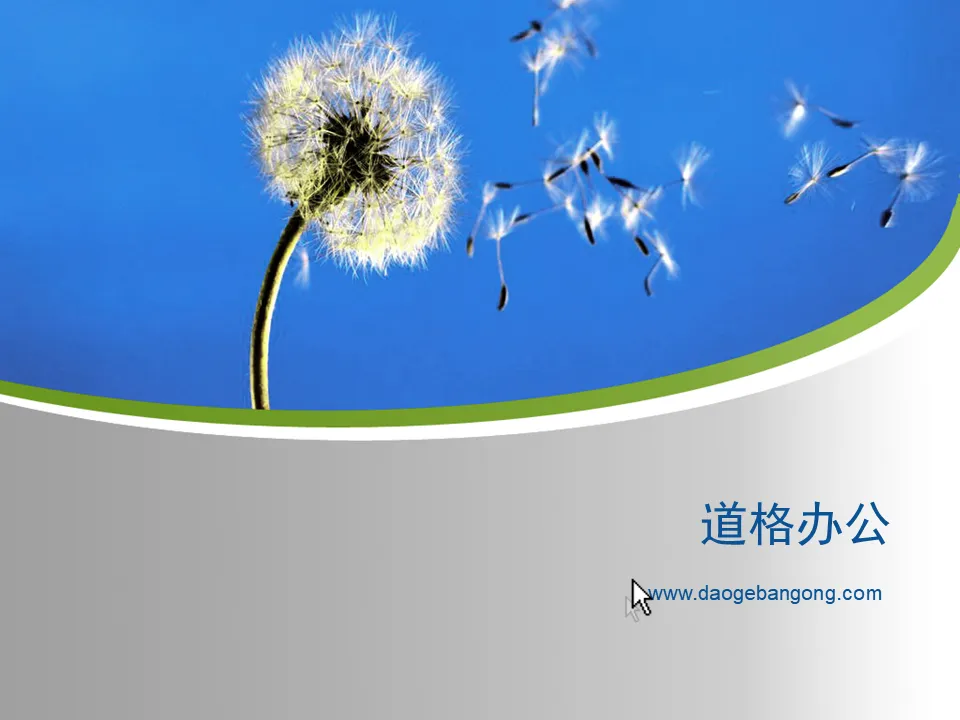 Flying Dandelion classic PPT template download