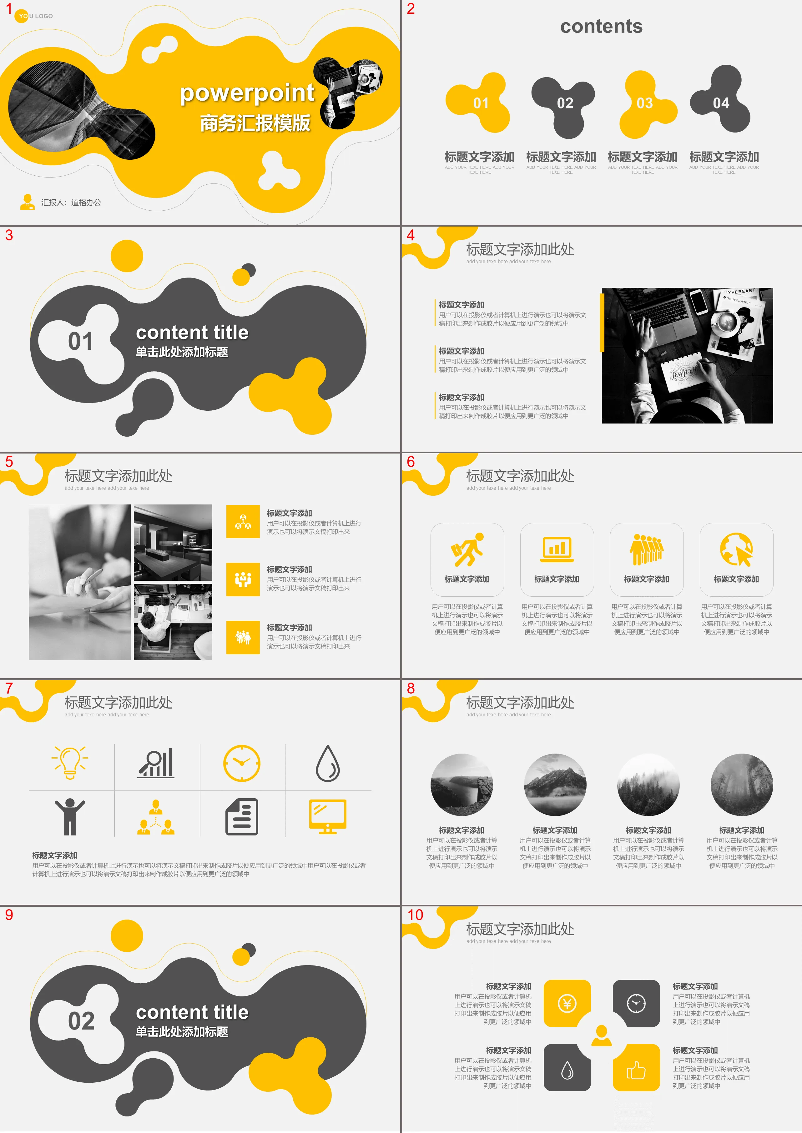 Modèle PPT de rapport d'activité avec fond de motif dynamique jaune