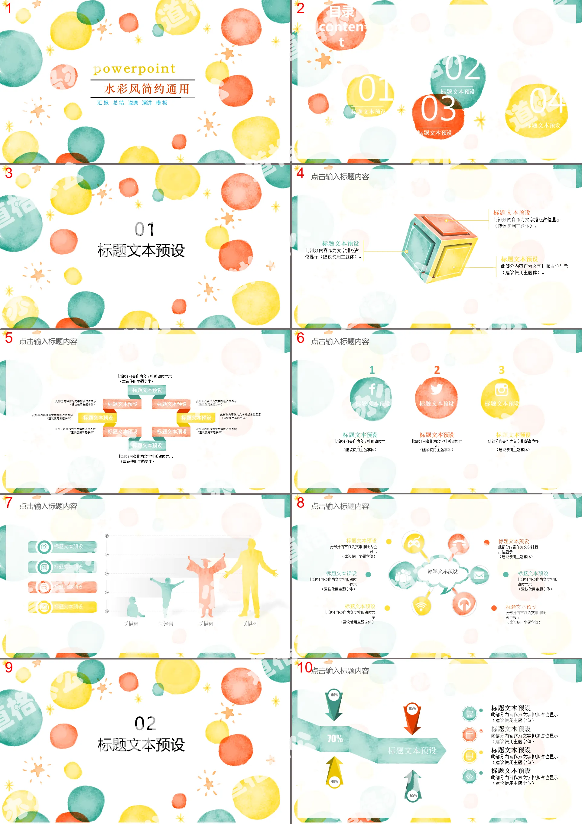 Colorful bubble background cartoon PPT template free download