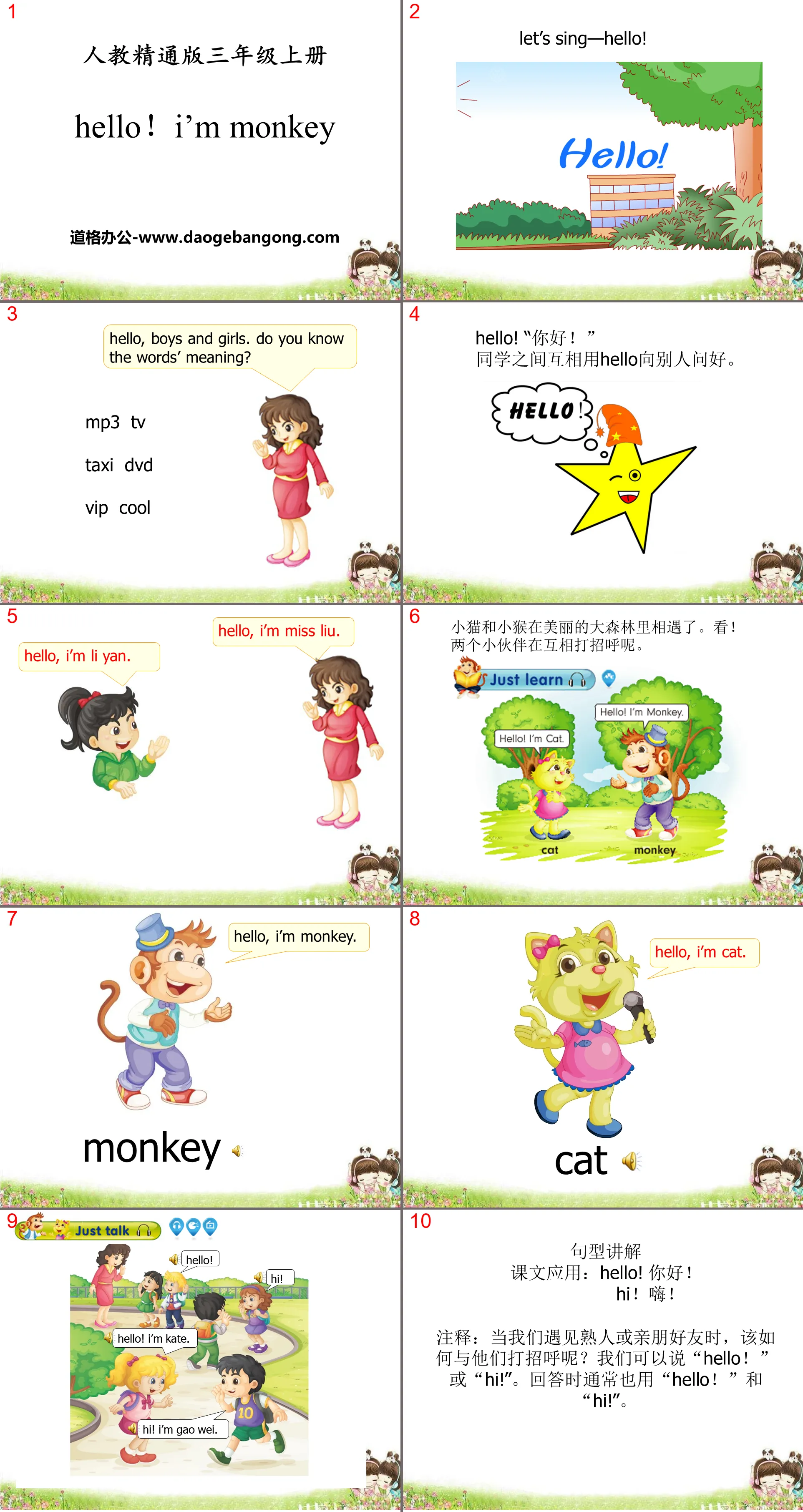 "Hello!I'm Monkey" PPT courseware