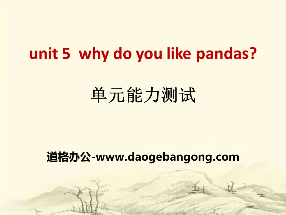 《Why do you like pandas?》PPT课件11