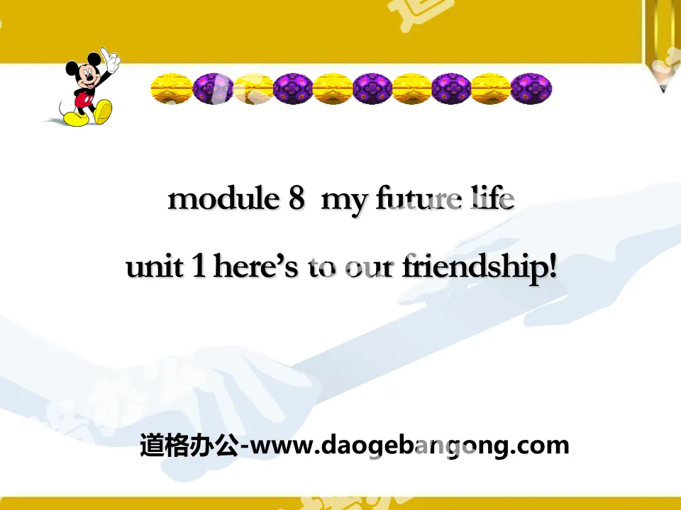 "Here's to our friendship" My future life PPT courseware 2