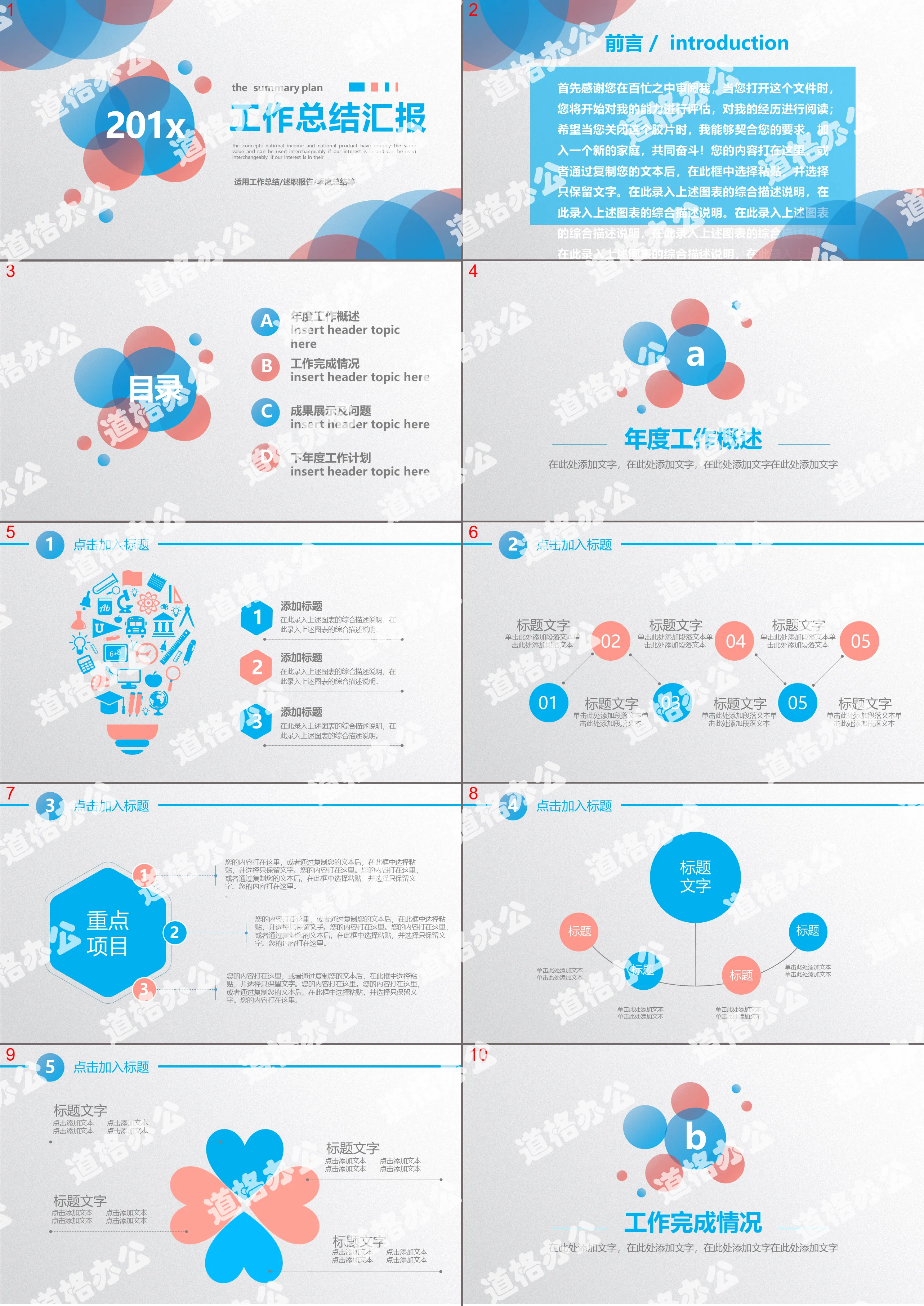 Business report PPT template with blue and orange transparent bubble background