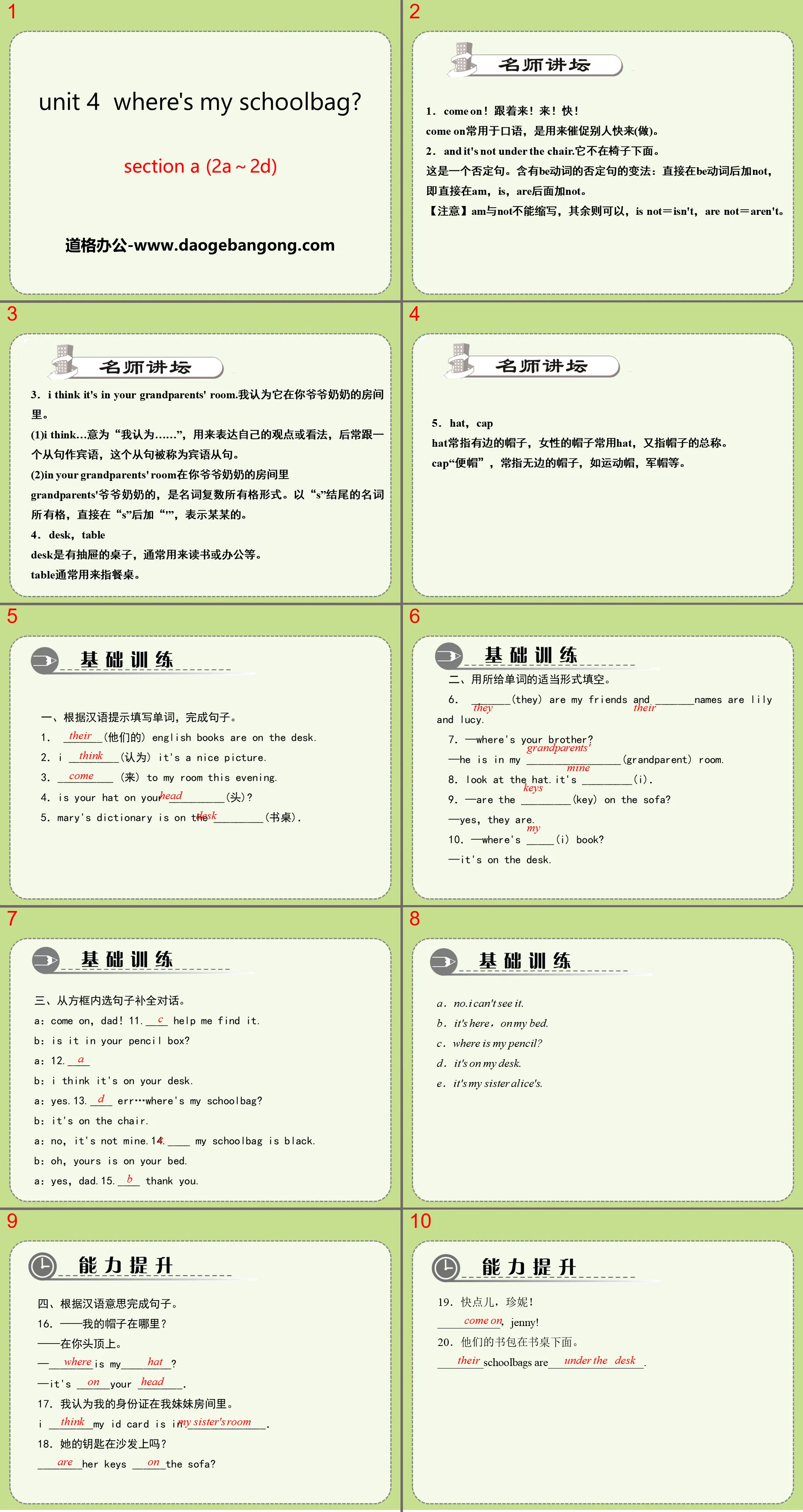 《Where's my schoolbag?》PPT Courseware 12