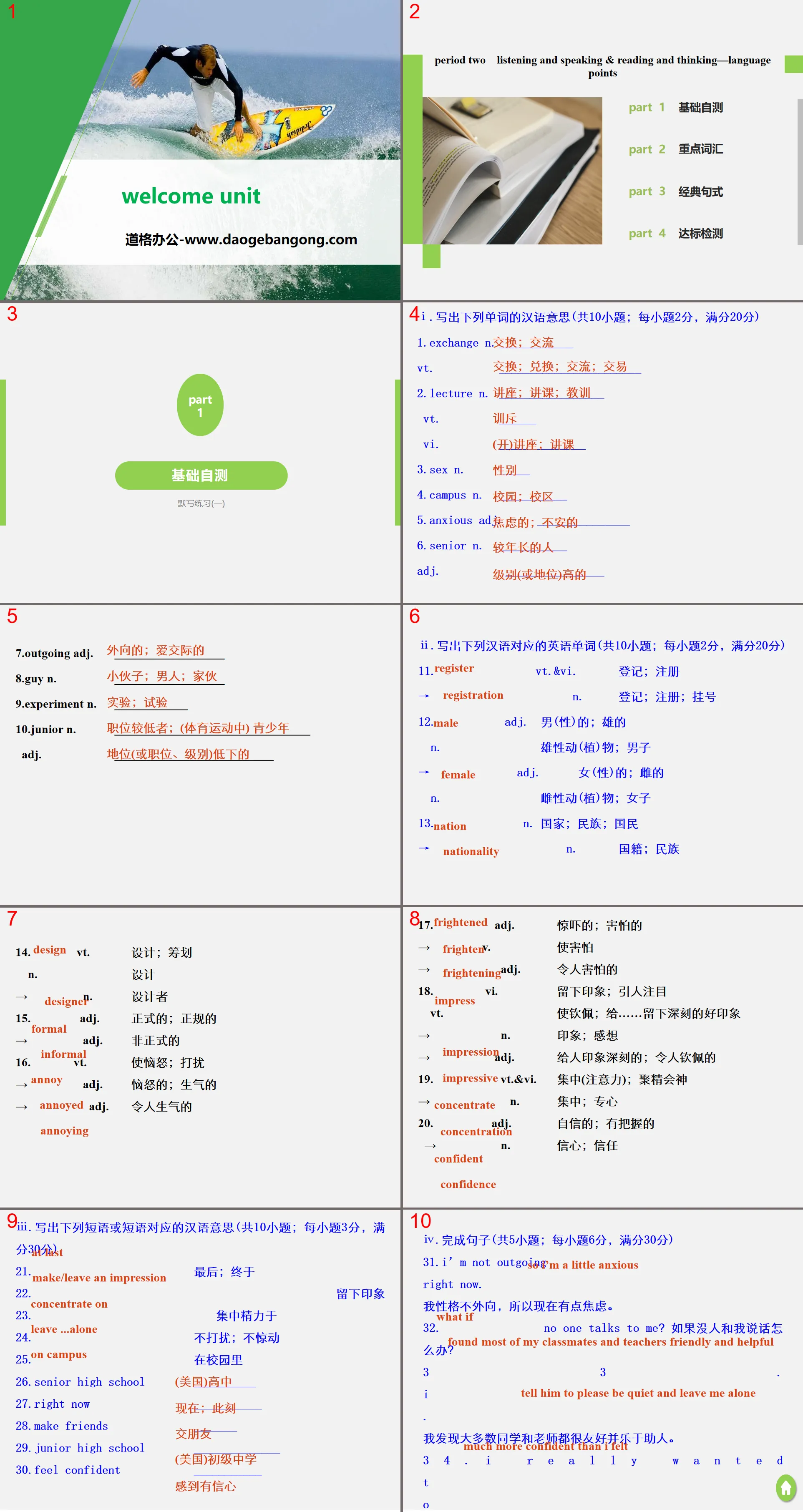 《Welcome Unit》PPT(第二課時)