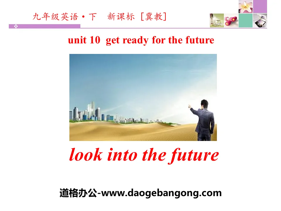 《Look into the Future!》Get ready for the future PPT下載