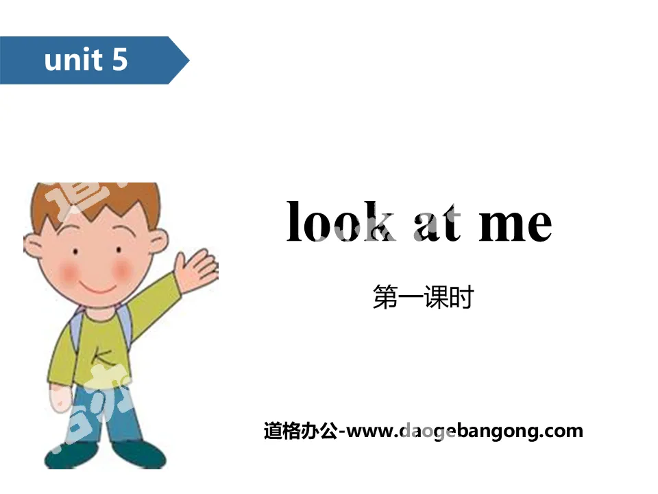 《Look at me!》PPT(第一课时)

