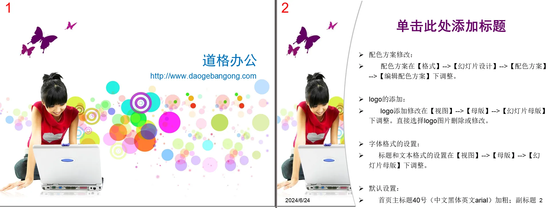 Colorful dot education PPT template download