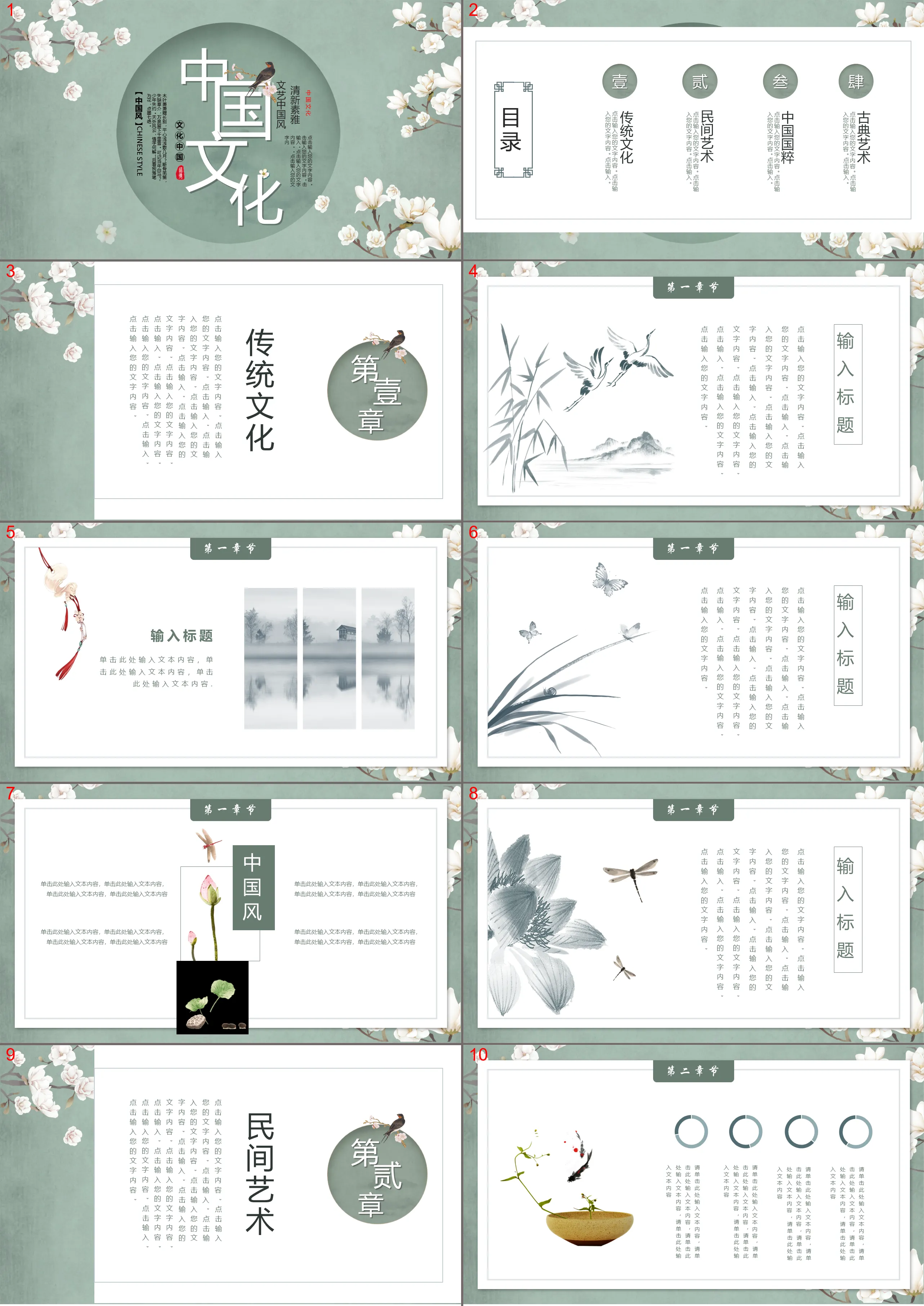 Classical and elegant flower and bird background Chinese style PPT template free download