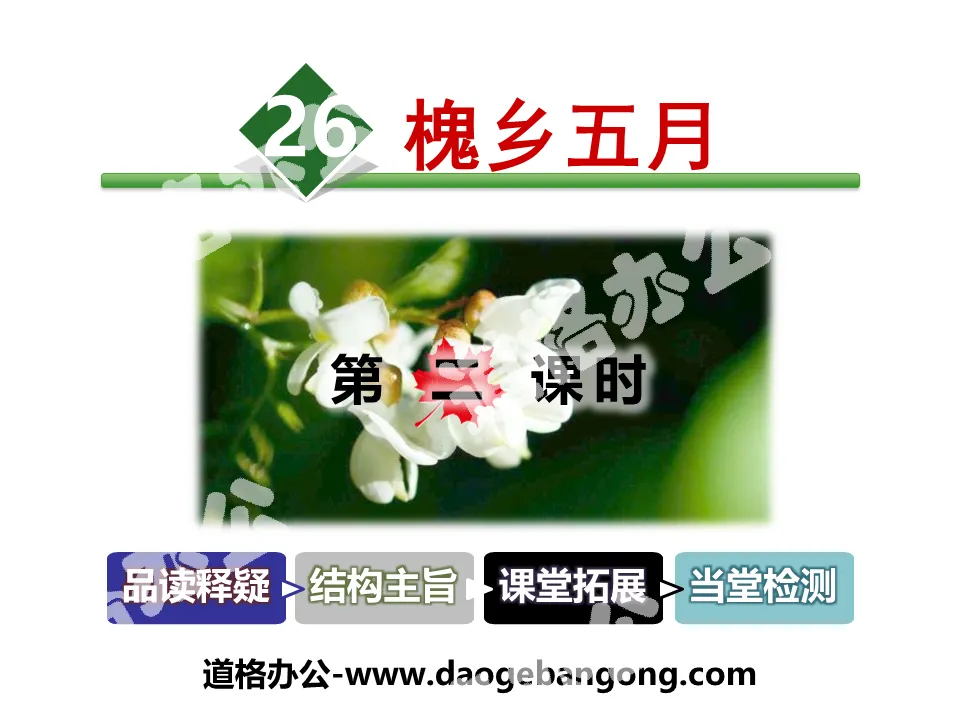 "May in Huaixiang" PPT download