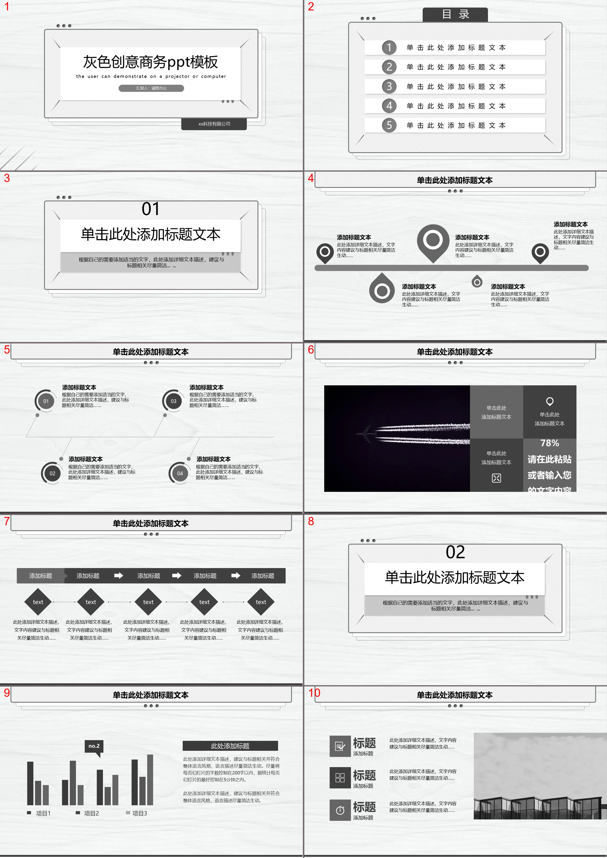 灰色创意木纹背景商务汇报PPT模板免费下载