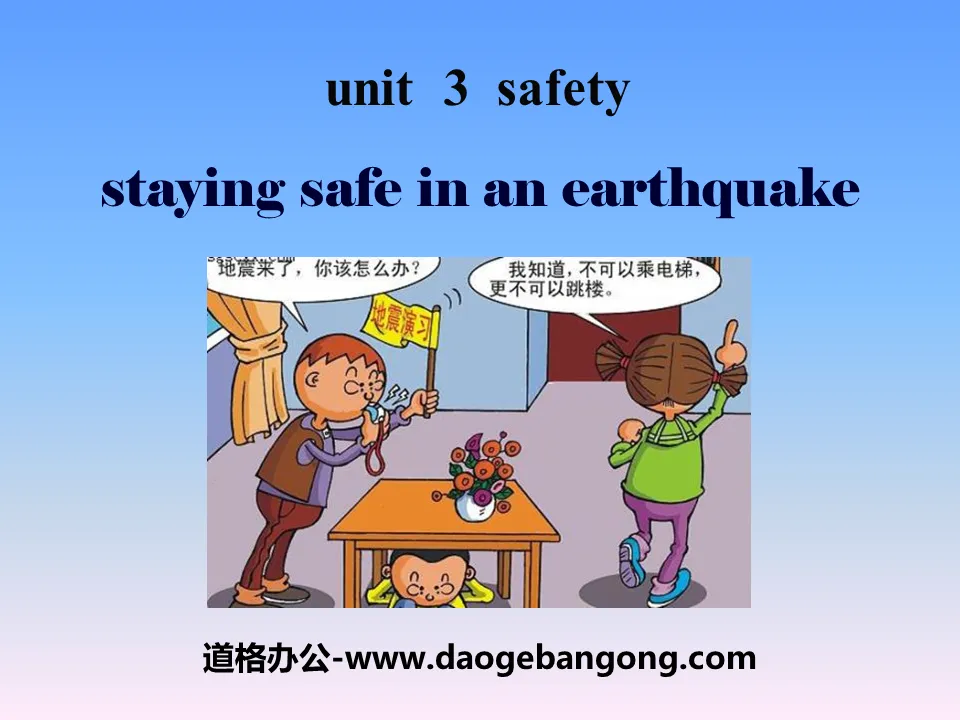 《Staying Safe in an Earthquake》Safety PPT下载
