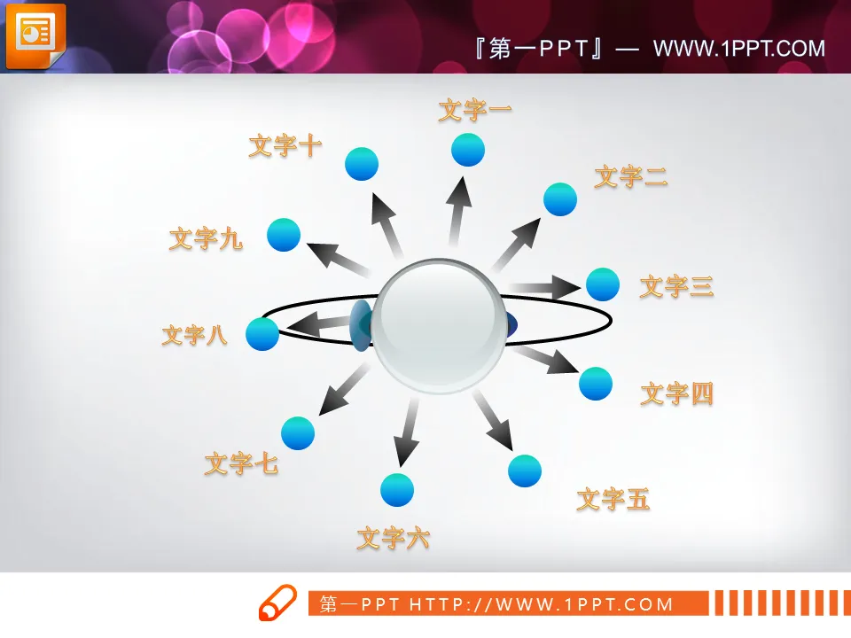 Circular diffusion relationship PPT material download
