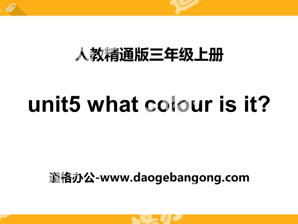 "What color is it?" PPT courseware 7