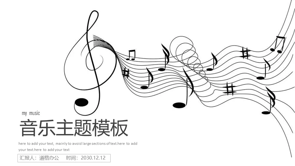 Music theme PPT template with simple musical note background