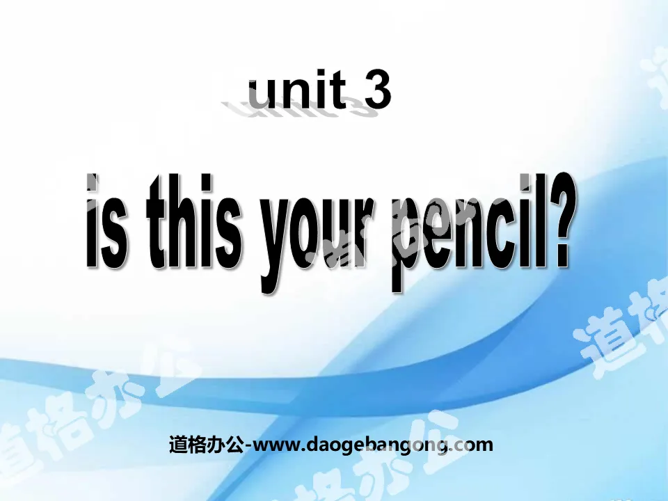 《Is this your pencil?》PPT课件2
