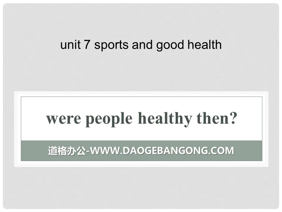 《Were People Healthy Then?》Sports and Good Health PPT