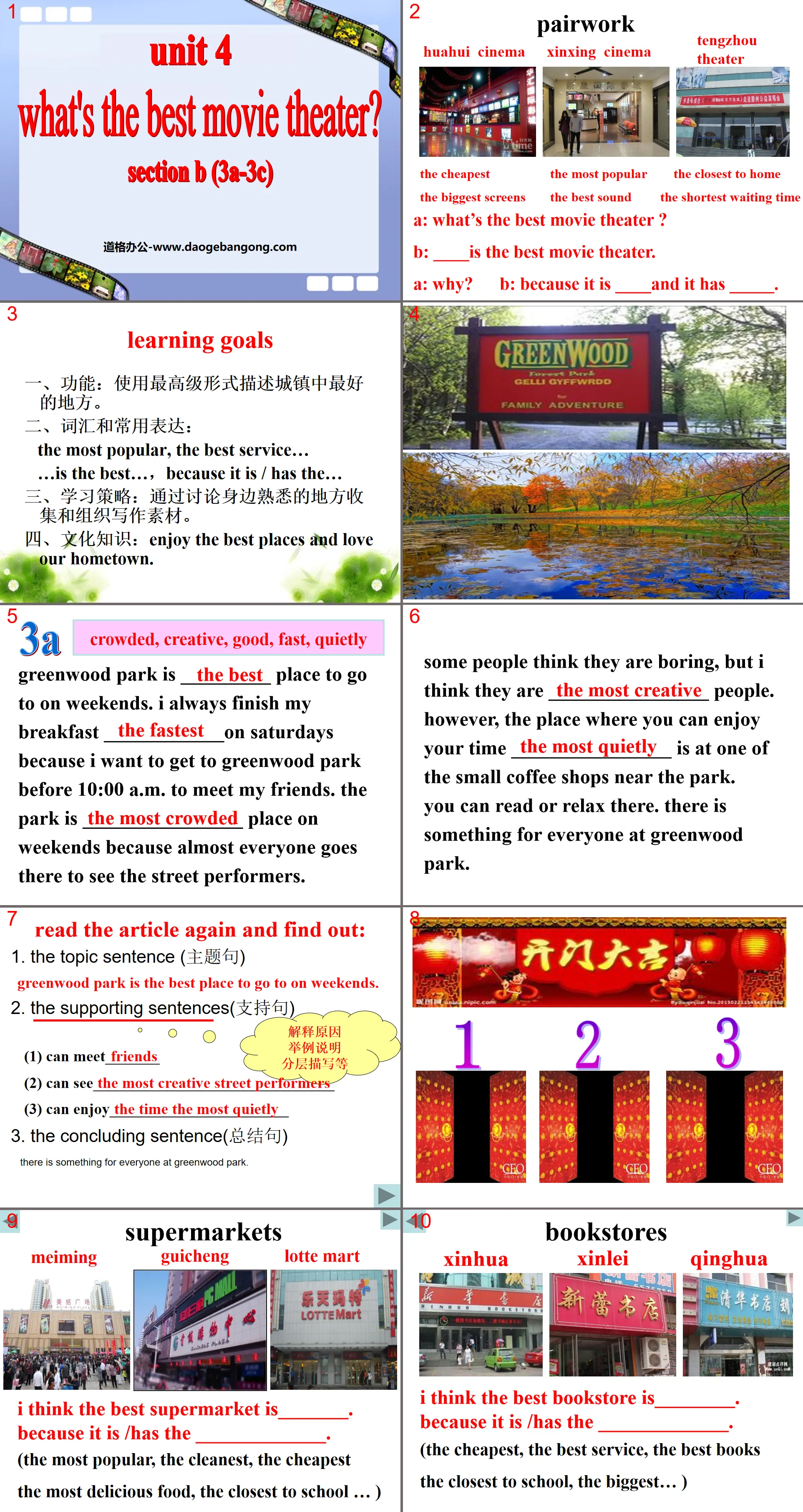 《What's the best movie theater?》PPT课件14
