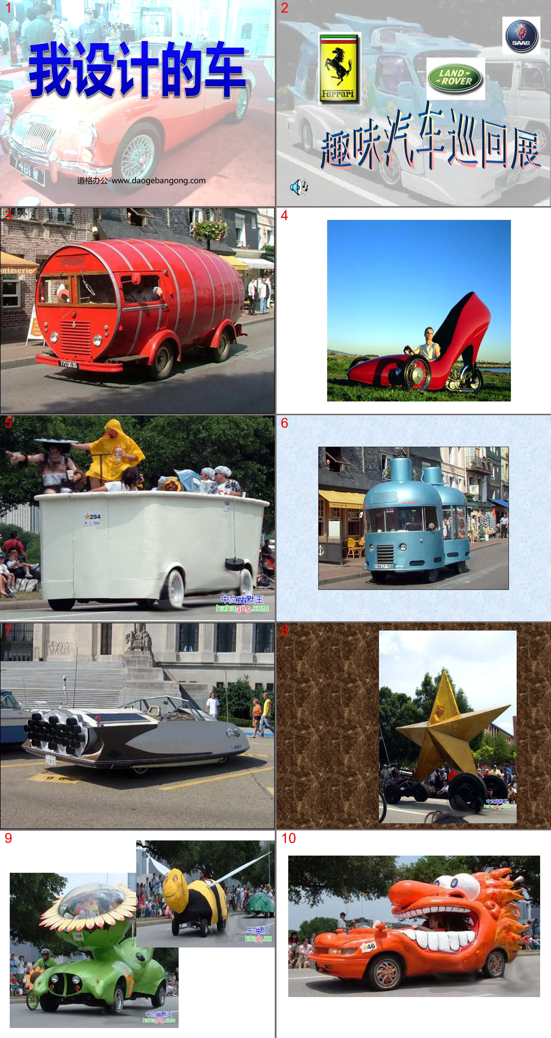 "The Car I Designed" PPT Courseware 4